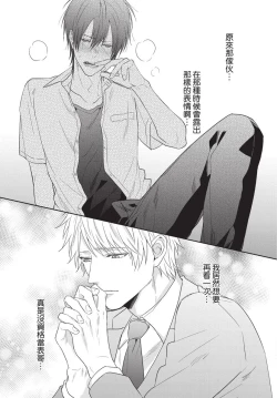 Page 35 of Fukigen Itoko ga Kawaisugite Shikatanai | 臭脸表弟可爱到让我受不了