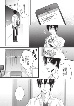 Page 38 of Fukigen Itoko ga Kawaisugite Shikatanai | 臭脸表弟可爱到让我受不了