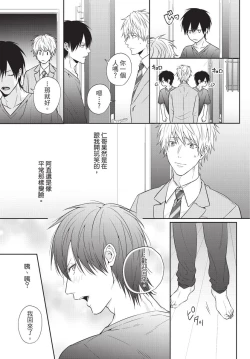 Page 47 of Fukigen Itoko ga Kawaisugite Shikatanai | 臭脸表弟可爱到让我受不了