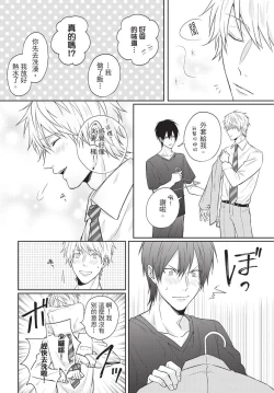 Page 48 of Fukigen Itoko ga Kawaisugite Shikatanai | 臭脸表弟可爱到让我受不了