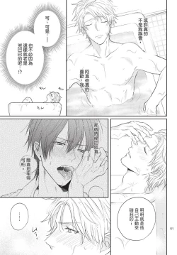 Page 53 of Fukigen Itoko ga Kawaisugite Shikatanai | 臭脸表弟可爱到让我受不了