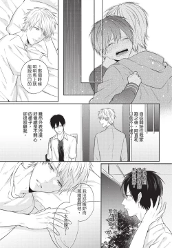 Page 71 of Fukigen Itoko ga Kawaisugite Shikatanai | 臭脸表弟可爱到让我受不了