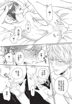 Page 86 of Fukigen Itoko ga Kawaisugite Shikatanai | 臭脸表弟可爱到让我受不了