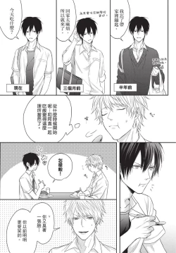 Page 9 of Fukigen Itoko ga Kawaisugite Shikatanai | 臭脸表弟可爱到让我受不了