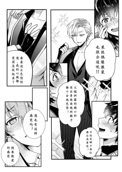 Page 27 of BOY x BOY IDOL COLLECTION! | 男男爱豆搜罗！
