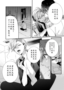 Page 39 of BOY x BOY IDOL COLLECTION! | 男男爱豆搜罗！