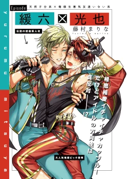 Page 63 of BOY x BOY IDOL COLLECTION! | 男男爱豆搜罗！