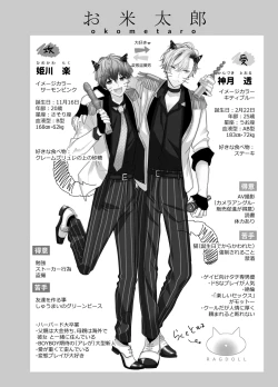 Page 69 of BOY x BOY IDOL COLLECTION! | 男男爱豆搜罗！