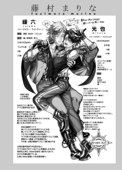 Page 75 of BOY x BOY IDOL COLLECTION! | 男男爱豆搜罗！