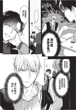 Page 121 of Chihireru Kubiwa | 碎裂的项圈