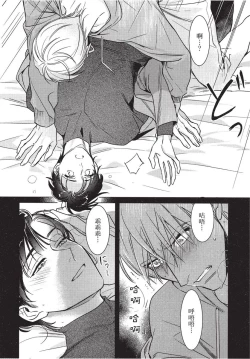 Page 128 of Chihireru Kubiwa | 碎裂的项圈