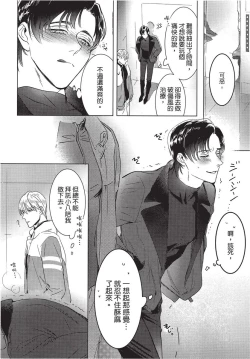 Page 12 of Chihireru Kubiwa | 碎裂的项圈