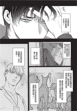 Page 137 of Chihireru Kubiwa | 碎裂的项圈