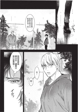 Page 143 of Chihireru Kubiwa | 碎裂的项圈
