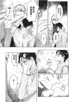 Page 170 of Chihireru Kubiwa | 碎裂的项圈