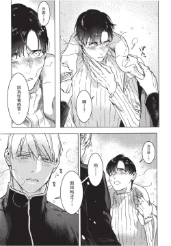 Page 171 of Chihireru Kubiwa | 碎裂的项圈