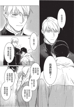 Page 173 of Chihireru Kubiwa | 碎裂的项圈