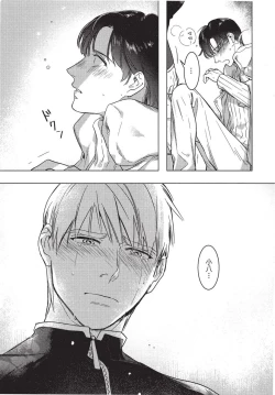 Page 175 of Chihireru Kubiwa | 碎裂的项圈