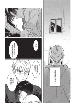 Page 179 of Chihireru Kubiwa | 碎裂的项圈