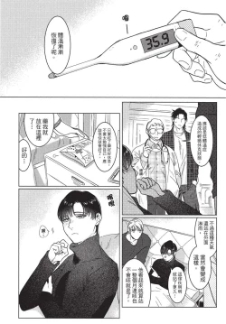 Page 186 of Chihireru Kubiwa | 碎裂的项圈