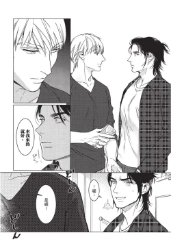 Page 188 of Chihireru Kubiwa | 碎裂的项圈