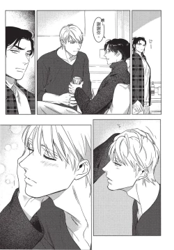 Page 189 of Chihireru Kubiwa | 碎裂的项圈