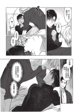 Page 190 of Chihireru Kubiwa | 碎裂的项圈