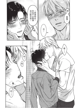 Page 205 of Chihireru Kubiwa | 碎裂的项圈