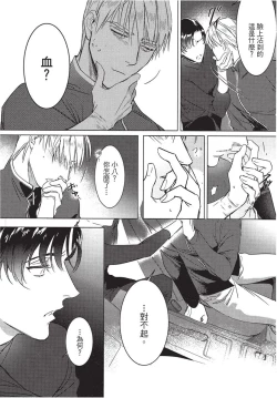 Page 21 of Chihireru Kubiwa | 碎裂的项圈