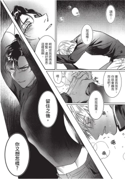 Page 26 of Chihireru Kubiwa | 碎裂的项圈