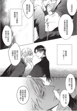 Page 36 of Chihireru Kubiwa | 碎裂的项圈