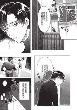 Page 41 of Chihireru Kubiwa | 碎裂的项圈