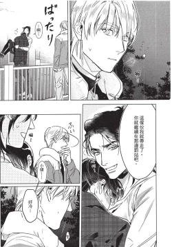 Page 77 of Chihireru Kubiwa | 碎裂的项圈