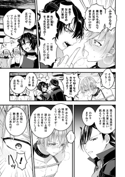 Page 22 of Otoko Kishi ga "Ku, Korose!" tte Iu kara Mesu Choukyou Shitemita Ch. 6