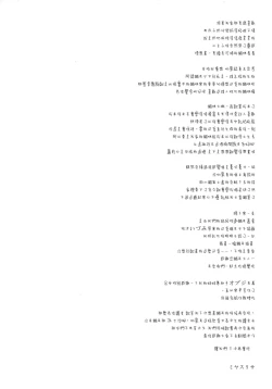 Page 21 of Koneko-chan wa Kawaretai