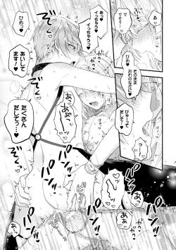 Page 13 of Otoko Kishi ga "Ku, Korose!" tte Iu kara Mesu Choukyou Shitemita Ch. 7