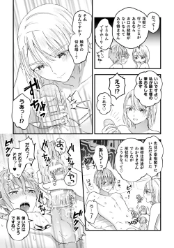 Page 17 of Otoko Kishi ga "Ku, Korose!" tte Iu kara Mesu Choukyou Shitemita  Saishuuwa