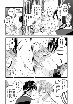 Page 28 of Otoko Kishi ga "Ku, Korose!" tte Iu kara Mesu Choukyou Shitemita  Saishuuwa