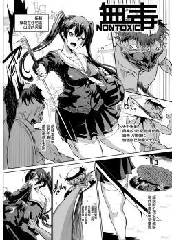 Page 1 of JK Taimabu Season 2