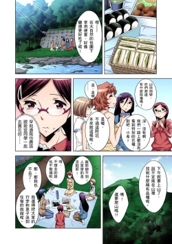 Page 111 of Zetsumetsu Kigu Danshi ~ Boku no Kokan ga Nerawareru Wake | 瀕臨絕種的男子～所有人都在覬覦我的小弟弟 Ch.1-21