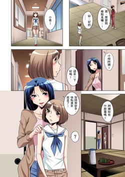 Page 121 of Zetsumetsu Kigu Danshi ~ Boku no Kokan ga Nerawareru Wake | 瀕臨絕種的男子～所有人都在覬覦我的小弟弟 Ch.1-21