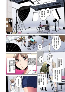 Page 255 of Zetsumetsu Kigu Danshi ~ Boku no Kokan ga Nerawareru Wake | 瀕臨絕種的男子～所有人都在覬覦我的小弟弟 Ch.1-21