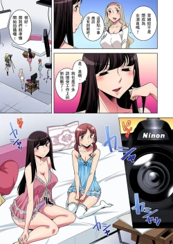 Page 258 of Zetsumetsu Kigu Danshi ~ Boku no Kokan ga Nerawareru Wake | 瀕臨絕種的男子～所有人都在覬覦我的小弟弟 Ch.1-21