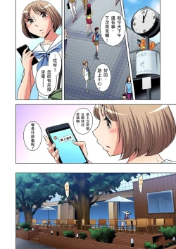 Page 284 of Zetsumetsu Kigu Danshi ~ Boku no Kokan ga Nerawareru Wake | 瀕臨絕種的男子～所有人都在覬覦我的小弟弟 Ch.1-21