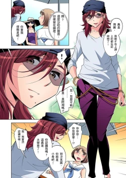 Page 286 of Zetsumetsu Kigu Danshi ~ Boku no Kokan ga Nerawareru Wake | 瀕臨絕種的男子～所有人都在覬覦我的小弟弟 Ch.1-21