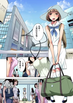 Page 2 of Zetsumetsu Kigu Danshi ~ Boku no Kokan ga Nerawareru Wake | 瀕臨絕種的男子～所有人都在覬覦我的小弟弟 Ch.1-21