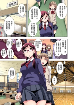 Page 31 of Zetsumetsu Kigu Danshi ~ Boku no Kokan ga Nerawareru Wake | 瀕臨絕種的男子～所有人都在覬覦我的小弟弟 Ch.1-21