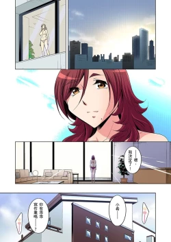 Page 321 of Zetsumetsu Kigu Danshi ~ Boku no Kokan ga Nerawareru Wake | 瀕臨絕種的男子～所有人都在覬覦我的小弟弟 Ch.1-21