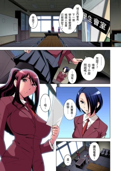 Page 327 of Zetsumetsu Kigu Danshi ~ Boku no Kokan ga Nerawareru Wake | 瀕臨絕種的男子～所有人都在覬覦我的小弟弟 Ch.1-21