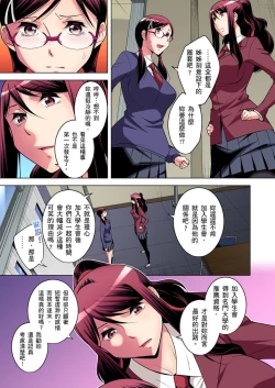 Page 354 of Zetsumetsu Kigu Danshi ~ Boku no Kokan ga Nerawareru Wake | 瀕臨絕種的男子～所有人都在覬覦我的小弟弟 Ch.1-21